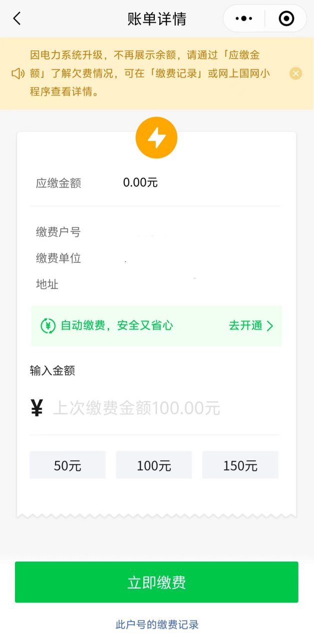 微信余额0.00图片苹果图片