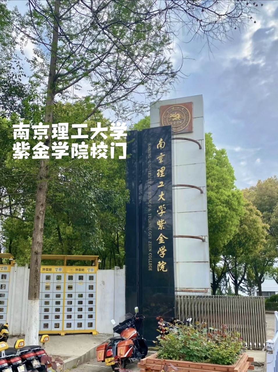 学费便宜的民办二本大学