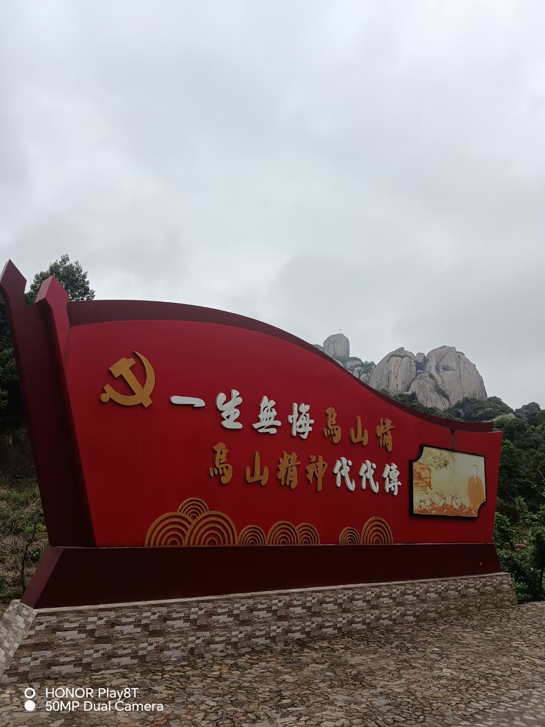 云霄乌山风景区门票图片