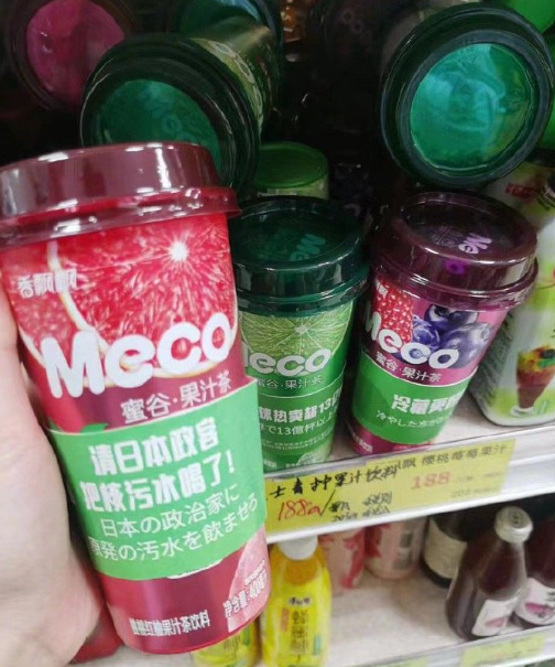 香飘飘日本超市讽核污水