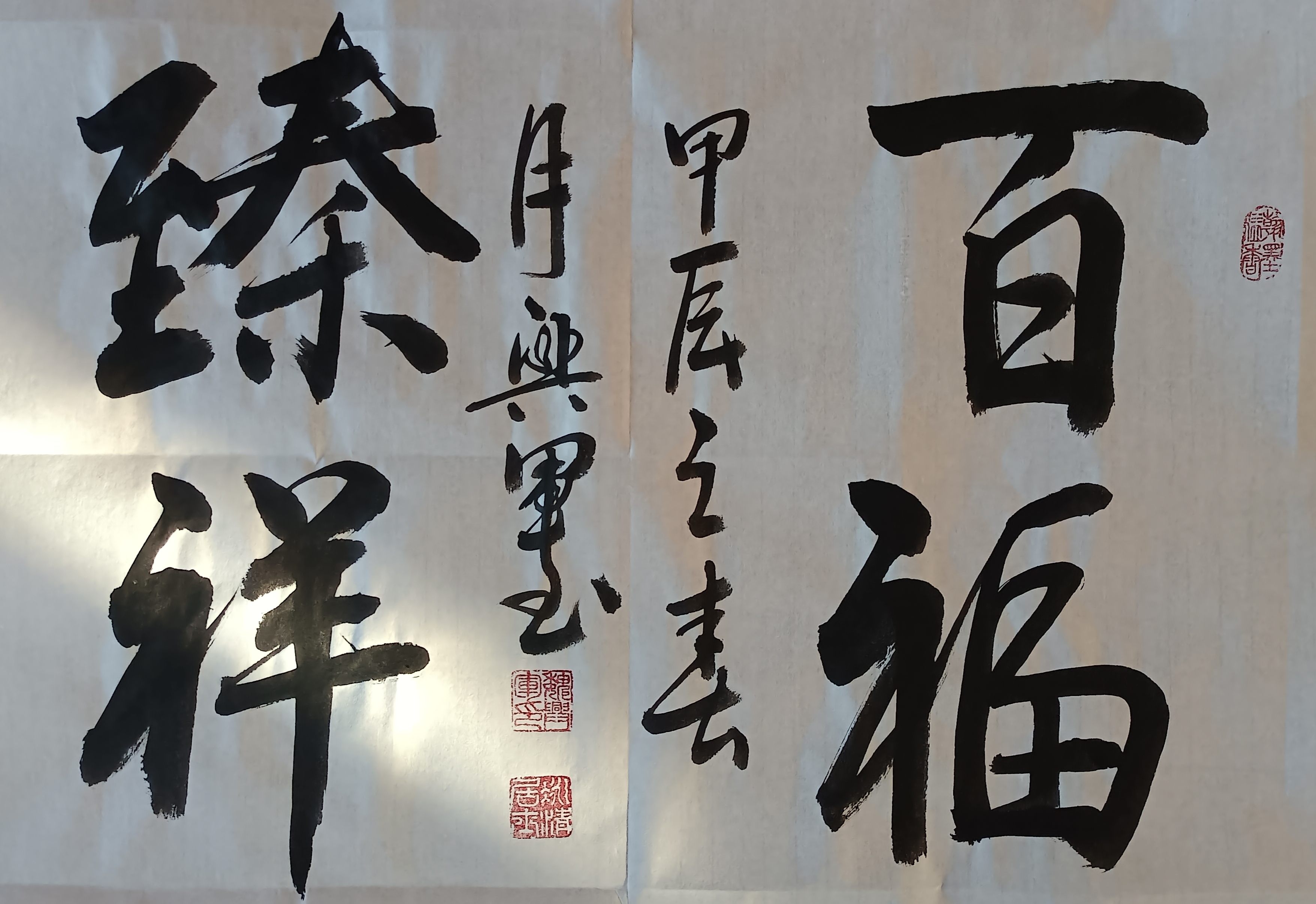 书法奇人自学成材