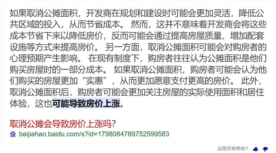 肇庆房价大揭秘:2024新政策下的惊人变化!