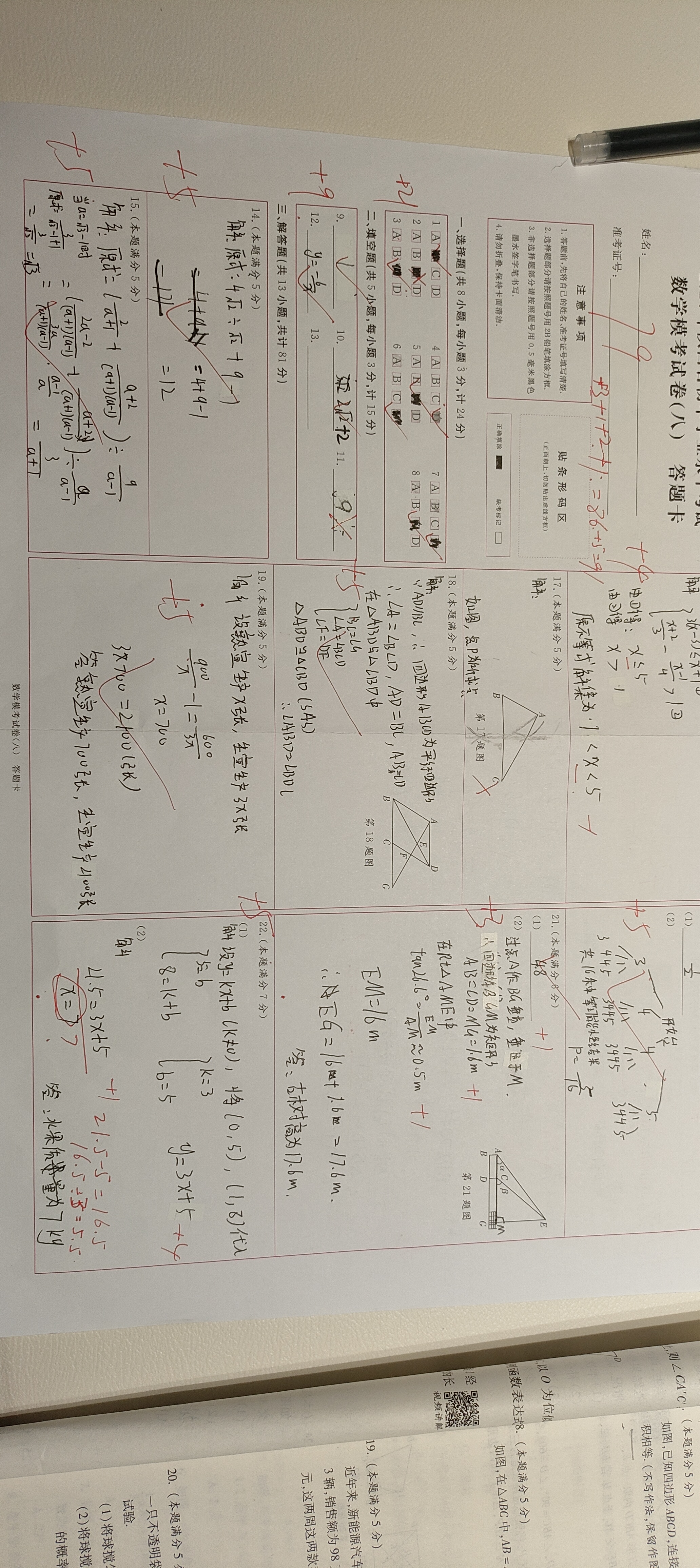 2知识记忆不清,容易在做题的时候张冠李戴.