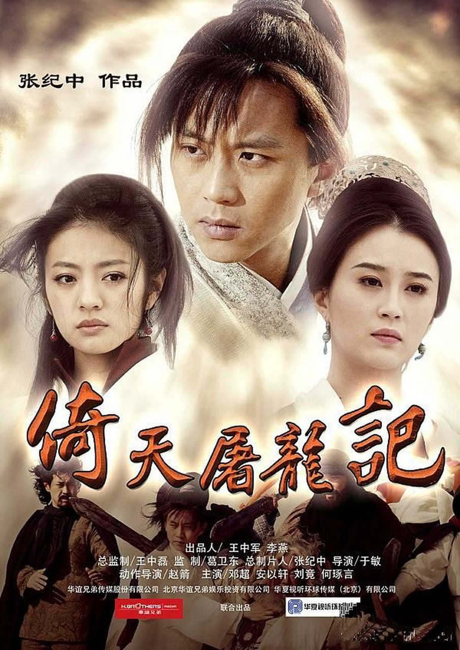 邓超和安以轩