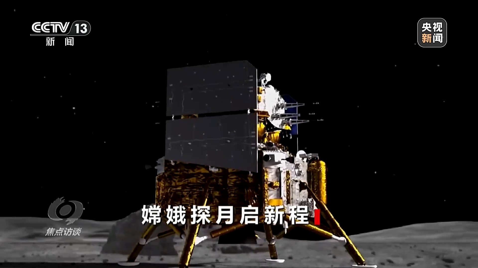 月球背面采样将实现"从0到1"突破