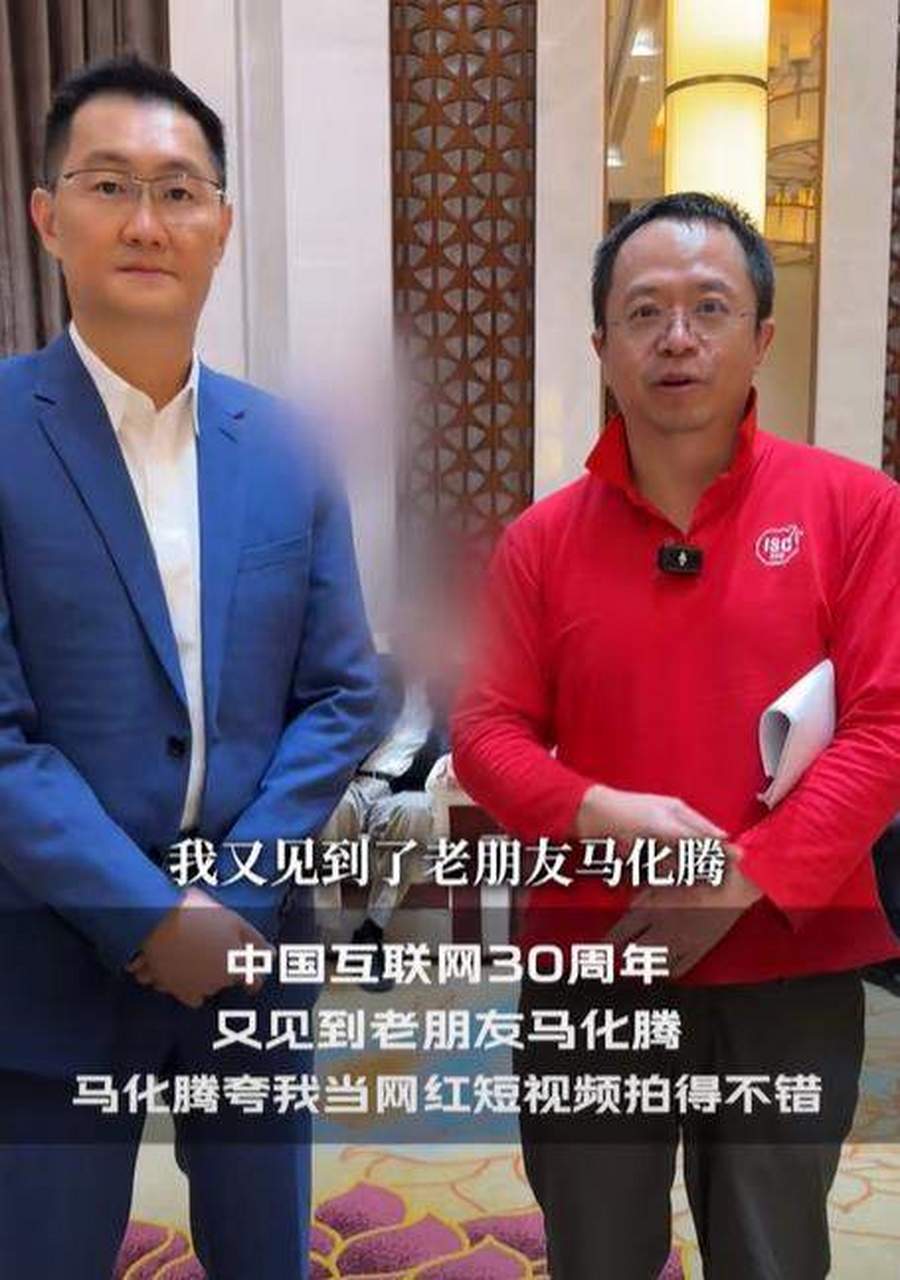 马化腾周鸿祎深度对话,探讨微信好友上限问题!用户福音来了?