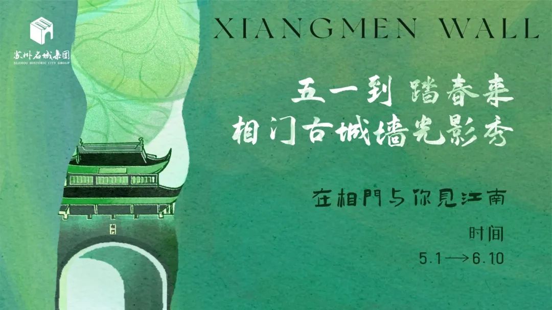 详戳>关于2024年五一劳动节假期金鸡湖音乐喷泉开放的公告>