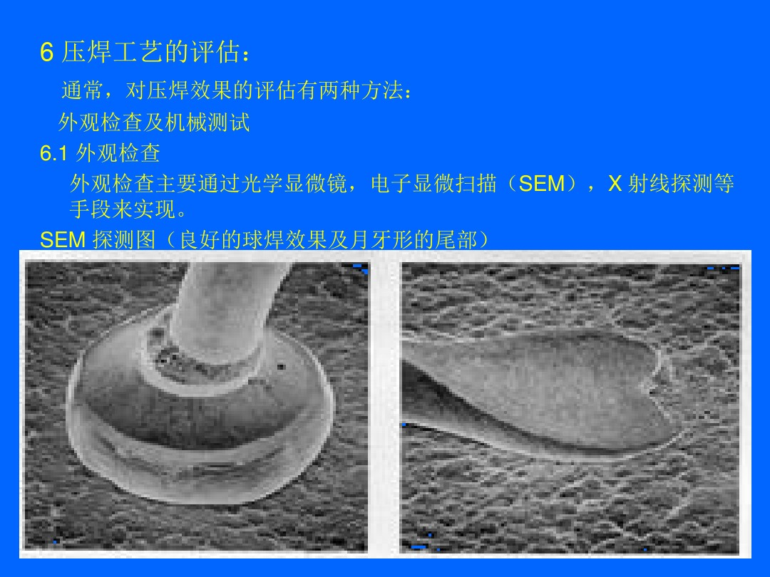 wirebonding引线焊接图片