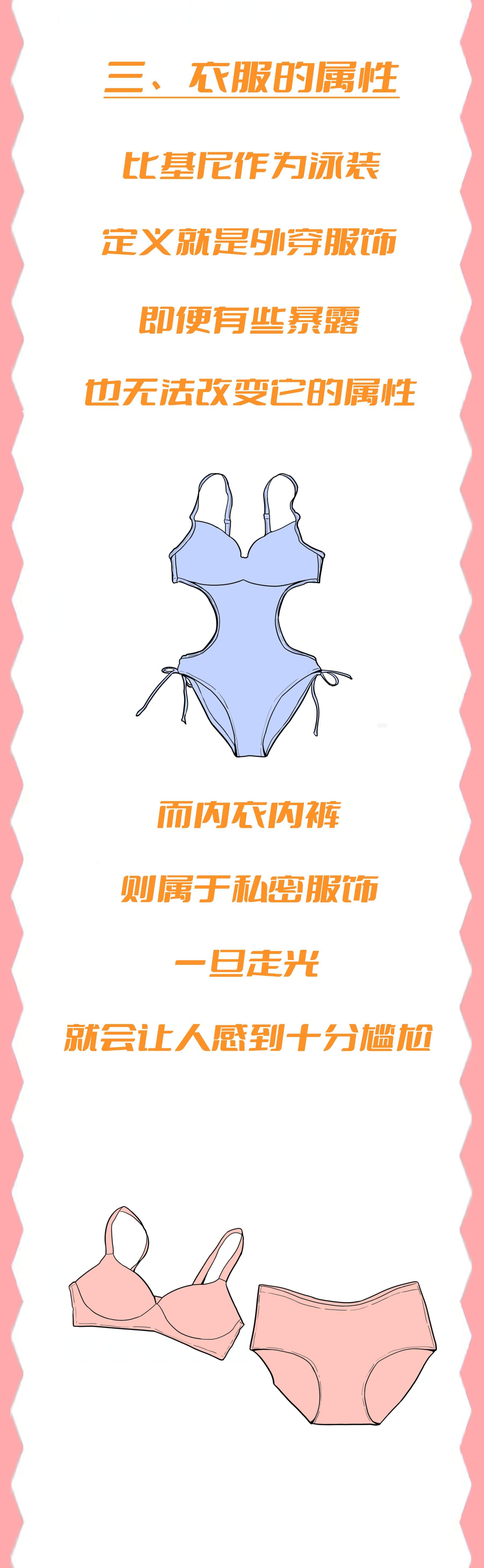 为何女生穿短裙怕"走光",穿比基尼却不怕?漫画揭晓答案