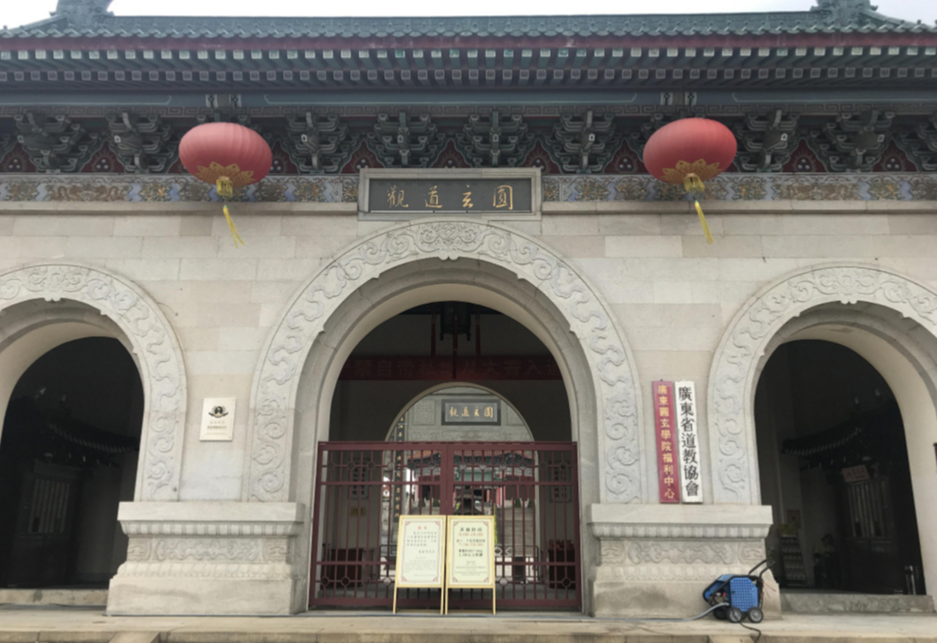 广州道家寺庙图片