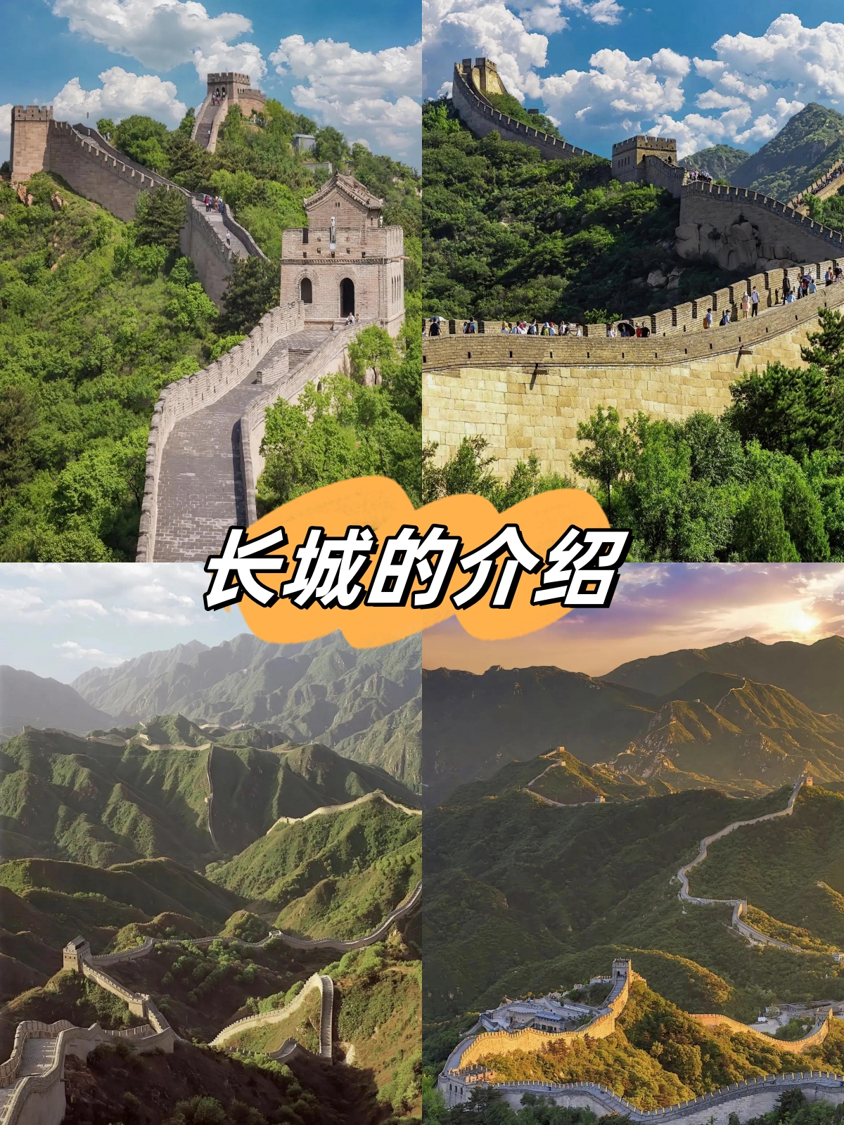 长城的介绍  万里长城:世界奇迹的壮丽建筑与历史遗迹  万里长城是