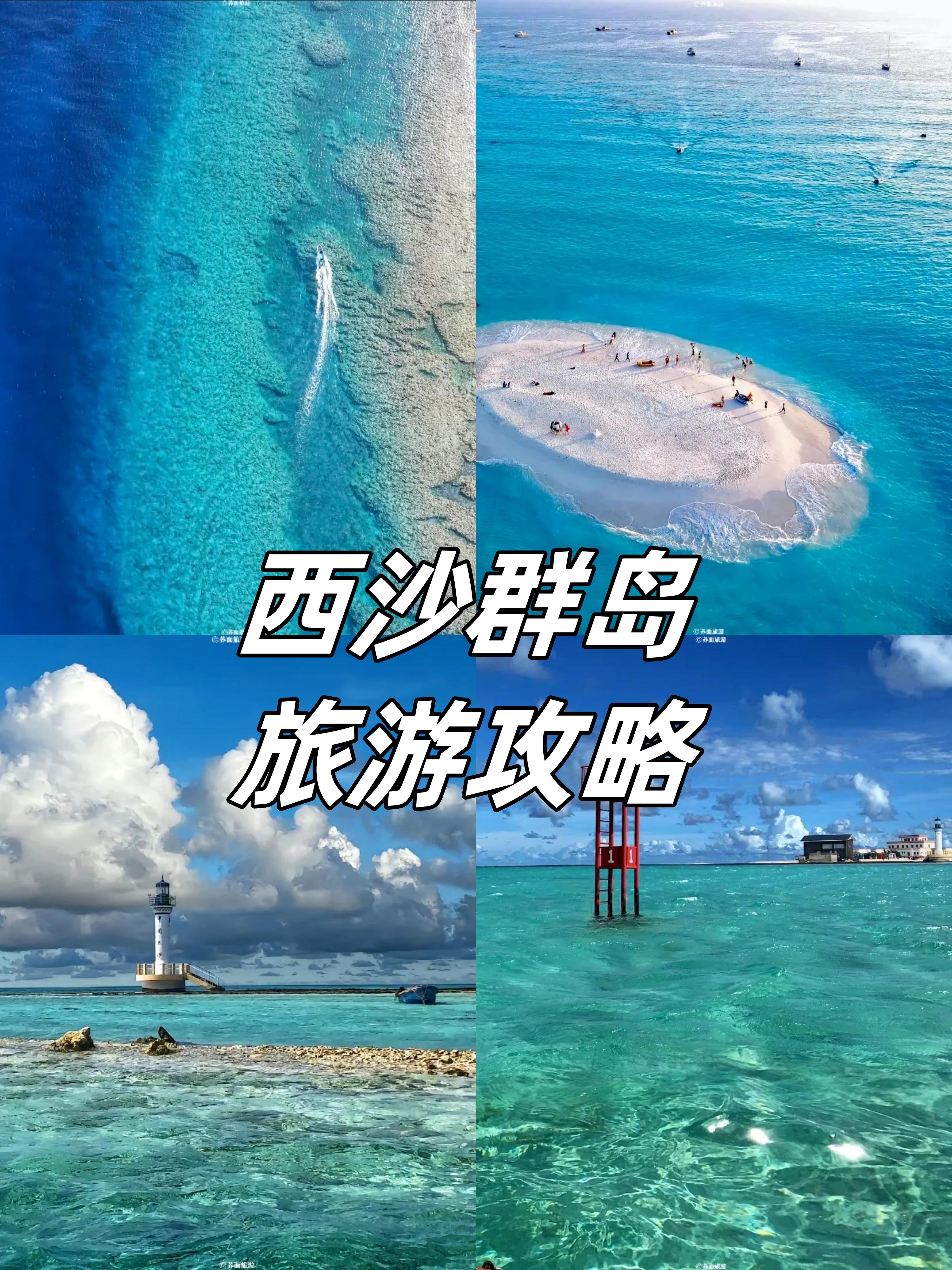 西沙海底墓平面图图片