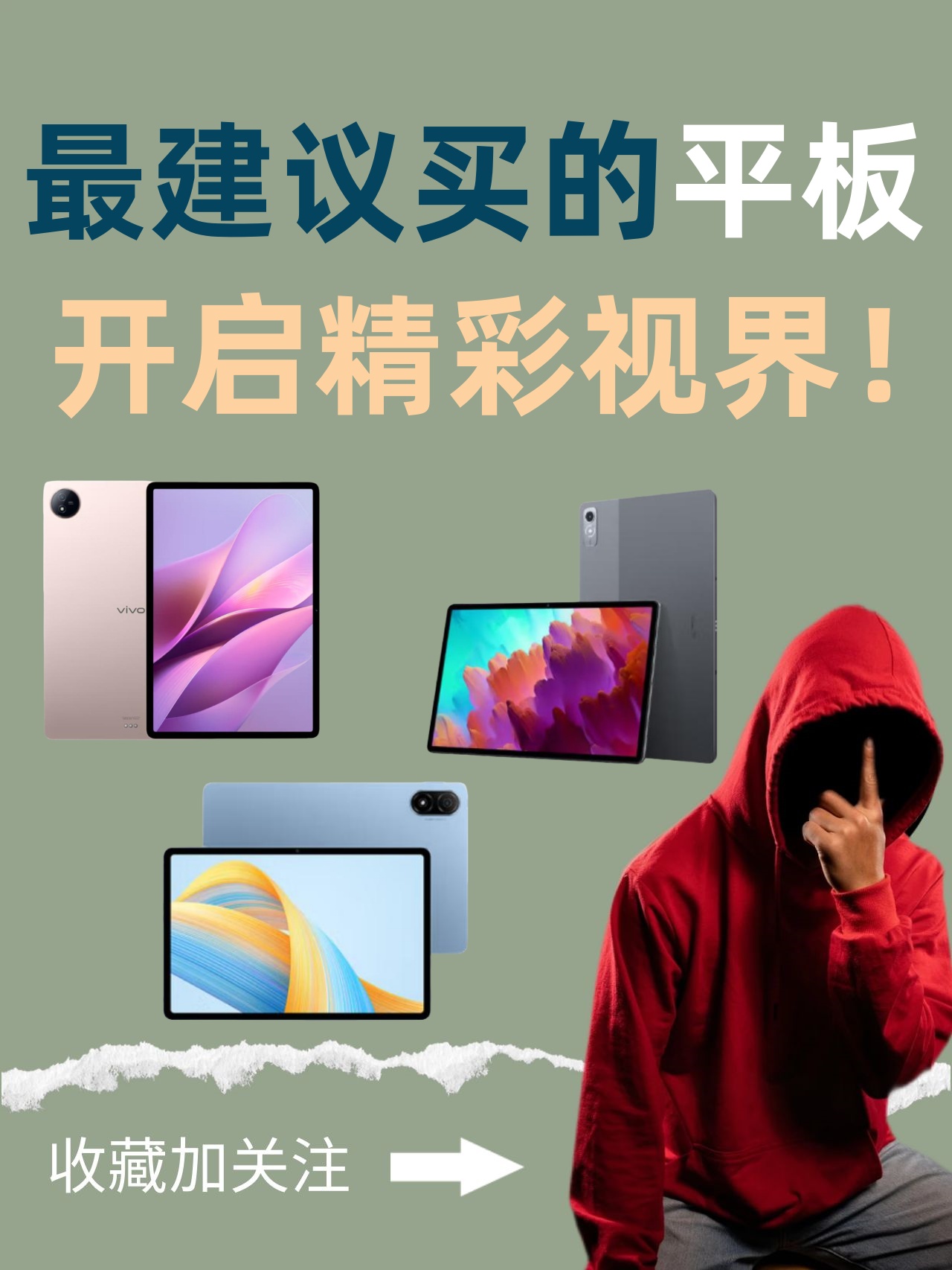 第一款小新pad pro