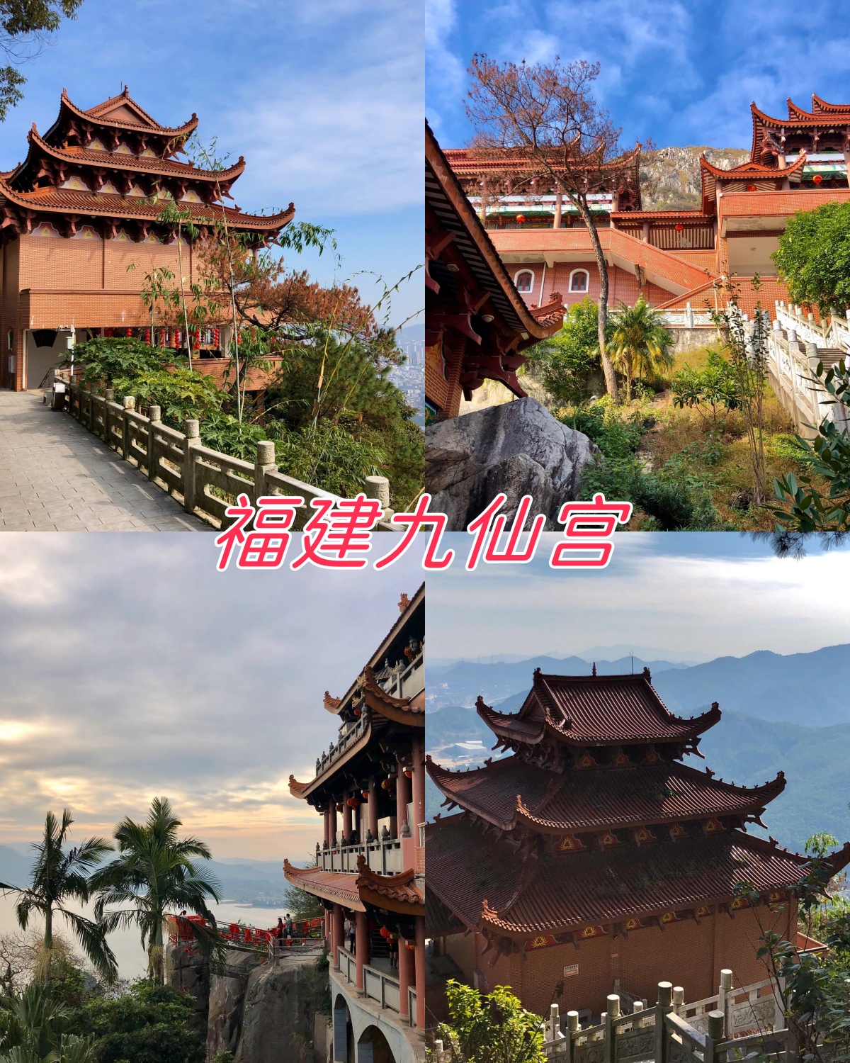 石竹山九仙公神像图片