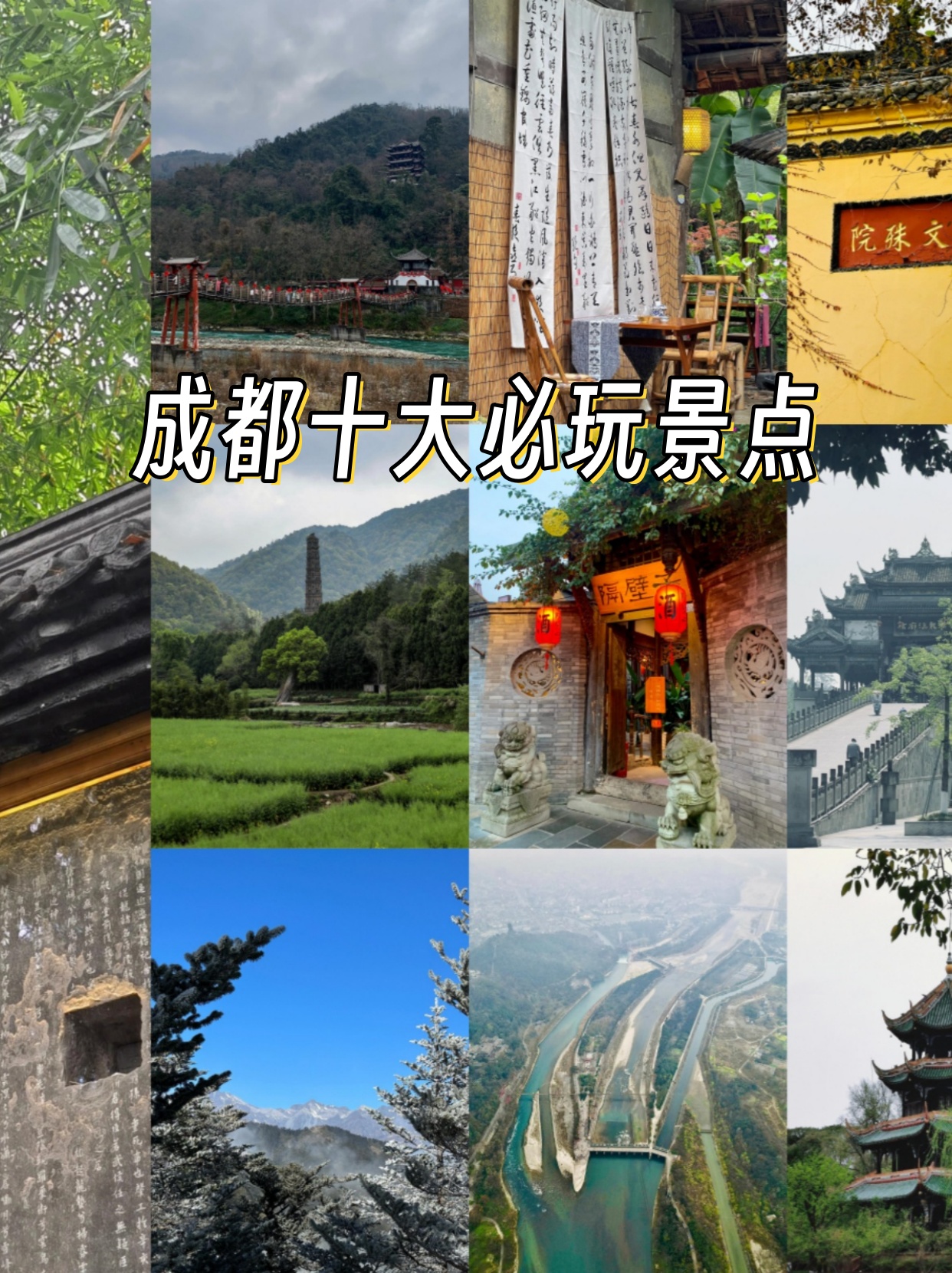 嘿~今天给集美带来一份超详细的攻略带你们畅游