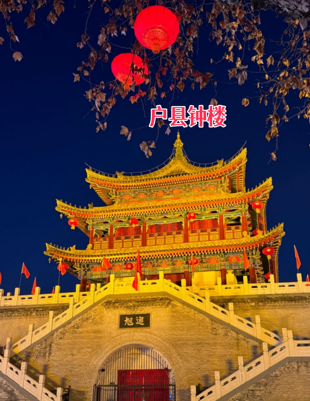 户县旅游景点介绍  坐地铁5号线直达阿房宫南,超级方便哦,直接在站内