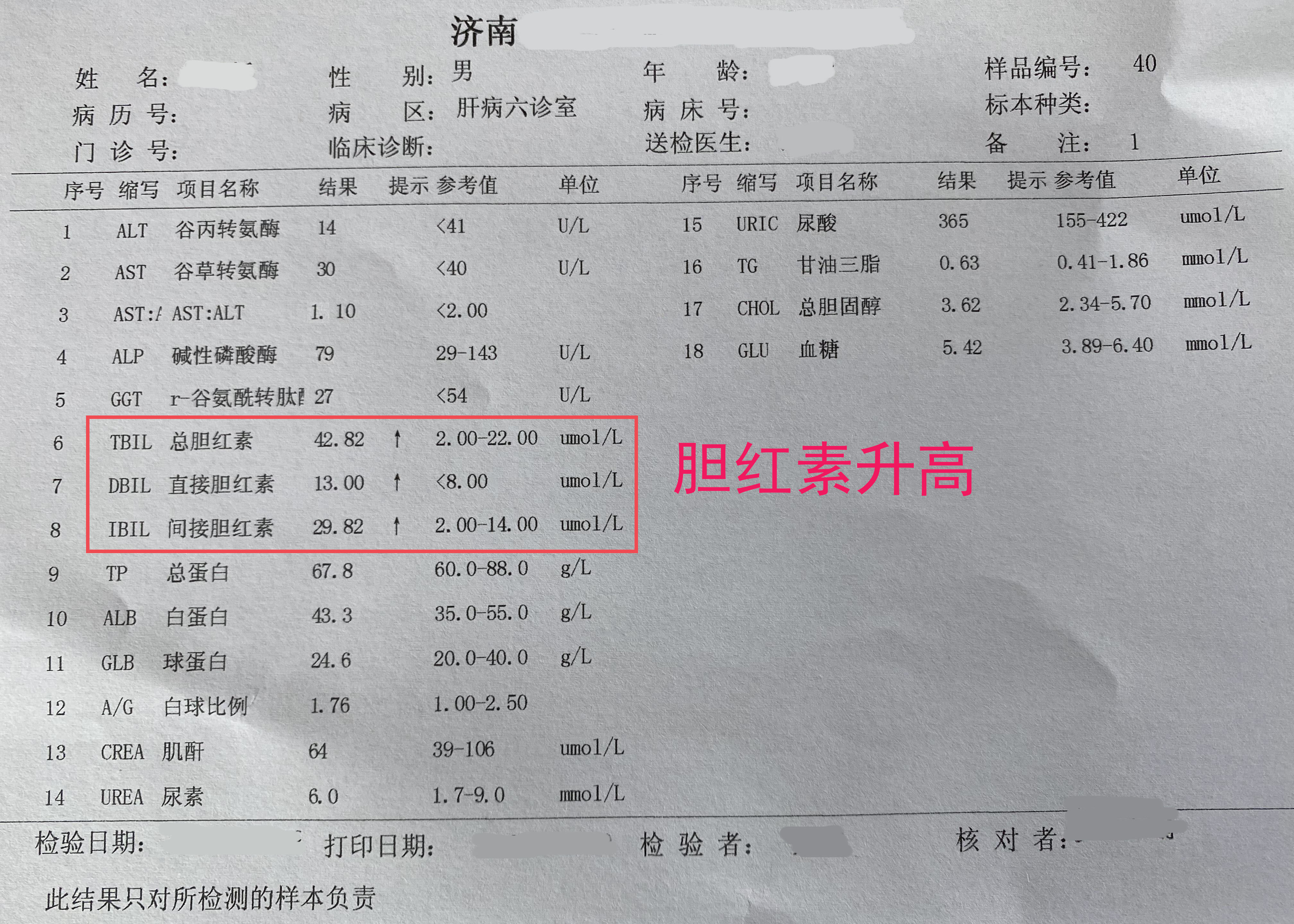 回复:胆红素升高有不同的情况,就会对应不同的方法,首先胆红素是昂