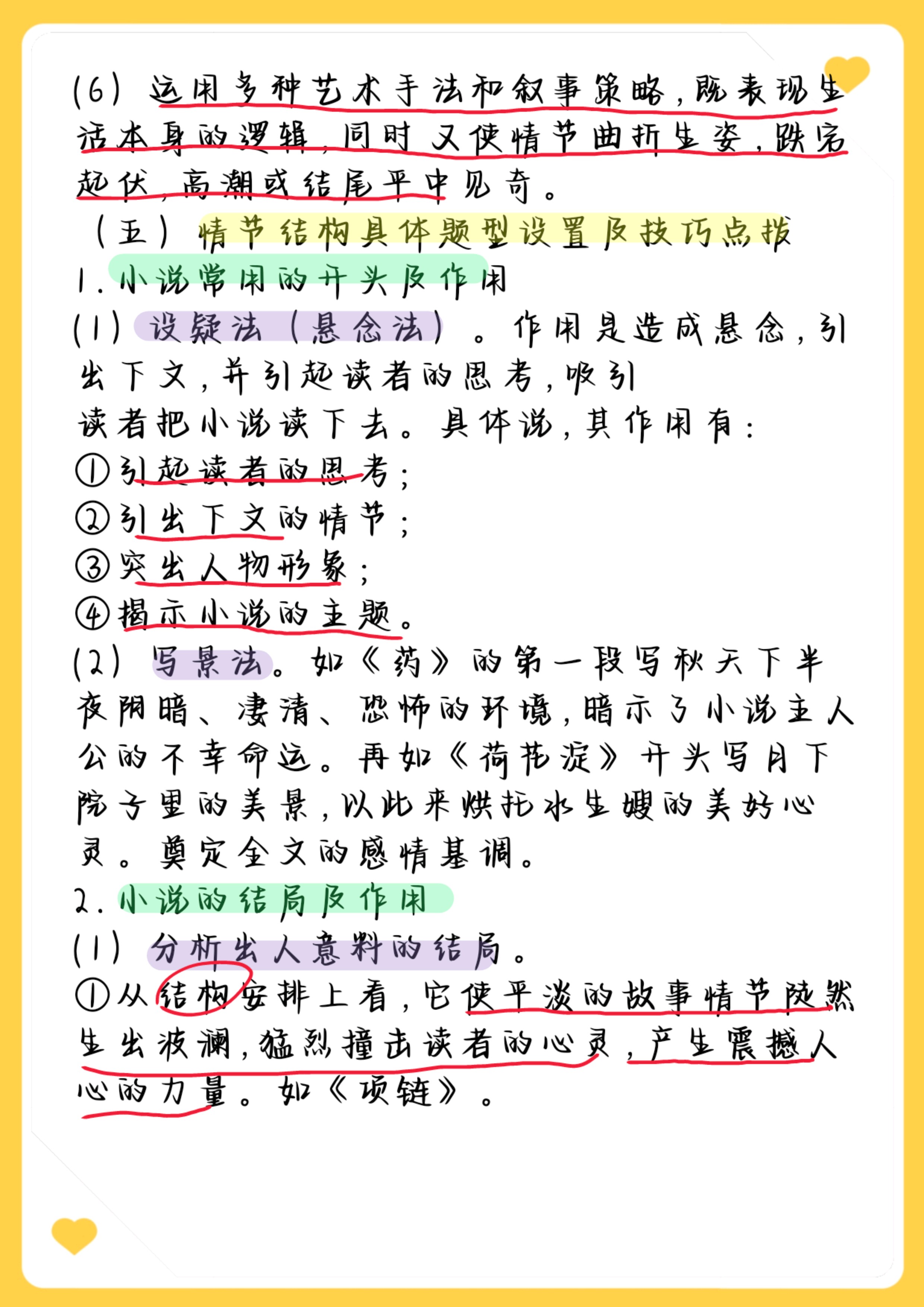 包含高中语文实用答题模板整理的词条