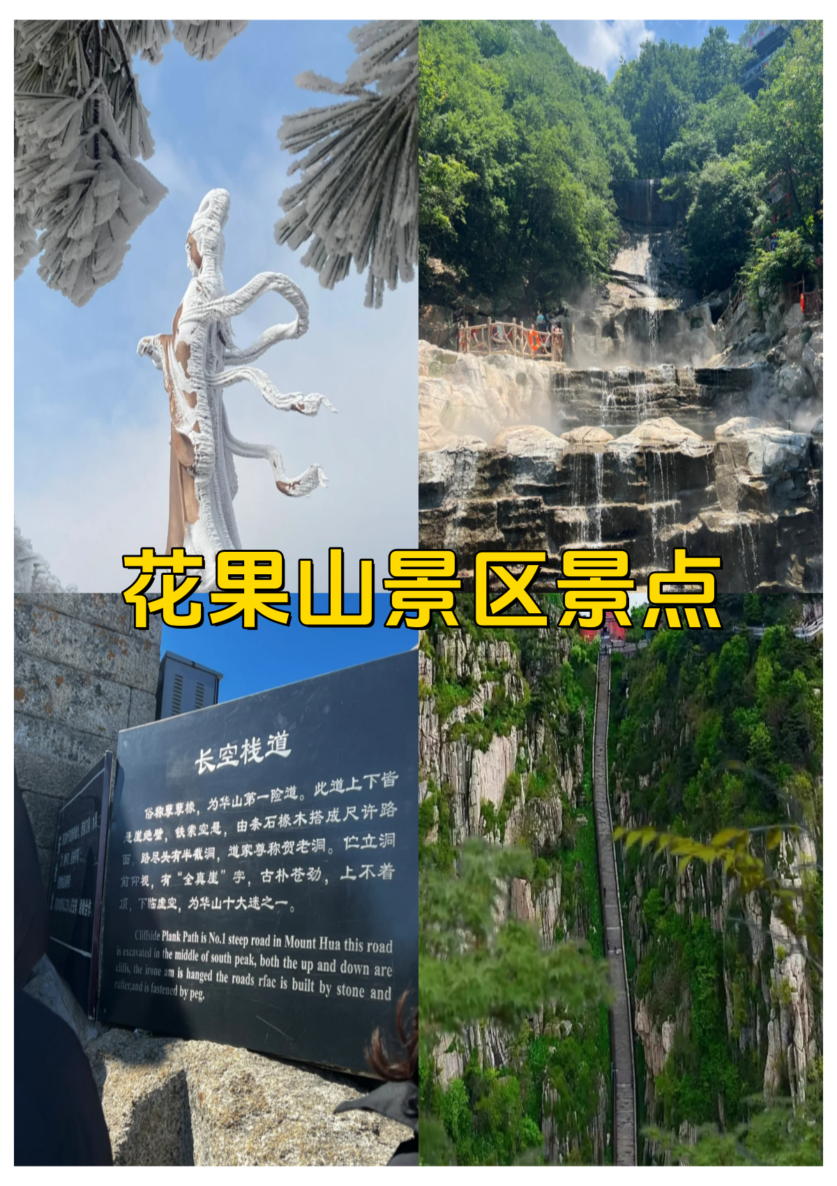 花果山景区景点   花果山风景区简直是个宝藏地方!