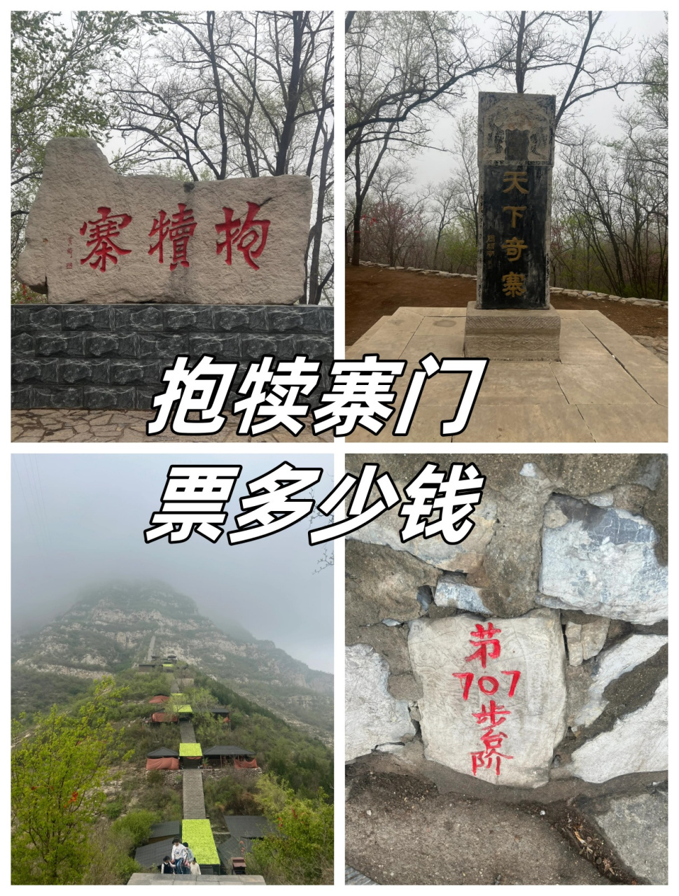 洛阳抱犊寨风景区门票图片