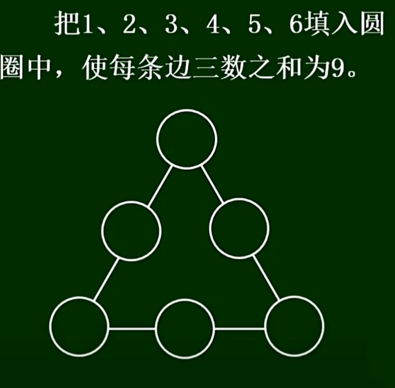 25个圈圈连线答案图图片