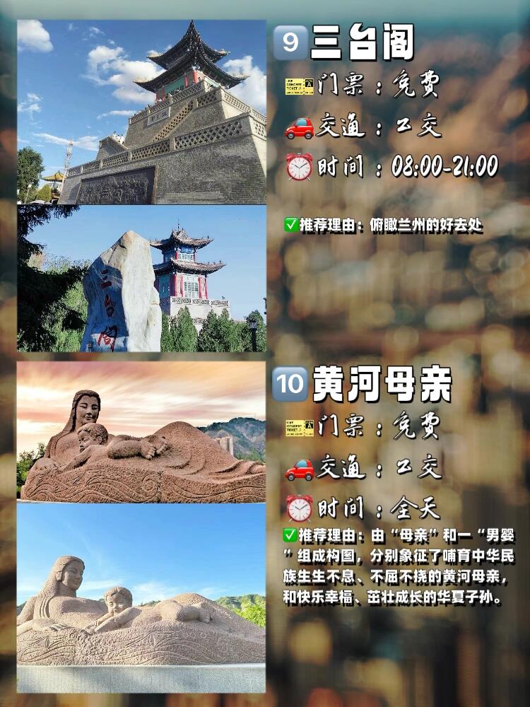 兰州必去十大景点  来自本地人呕心沥血总结的一篇更比篇强的详细攻略