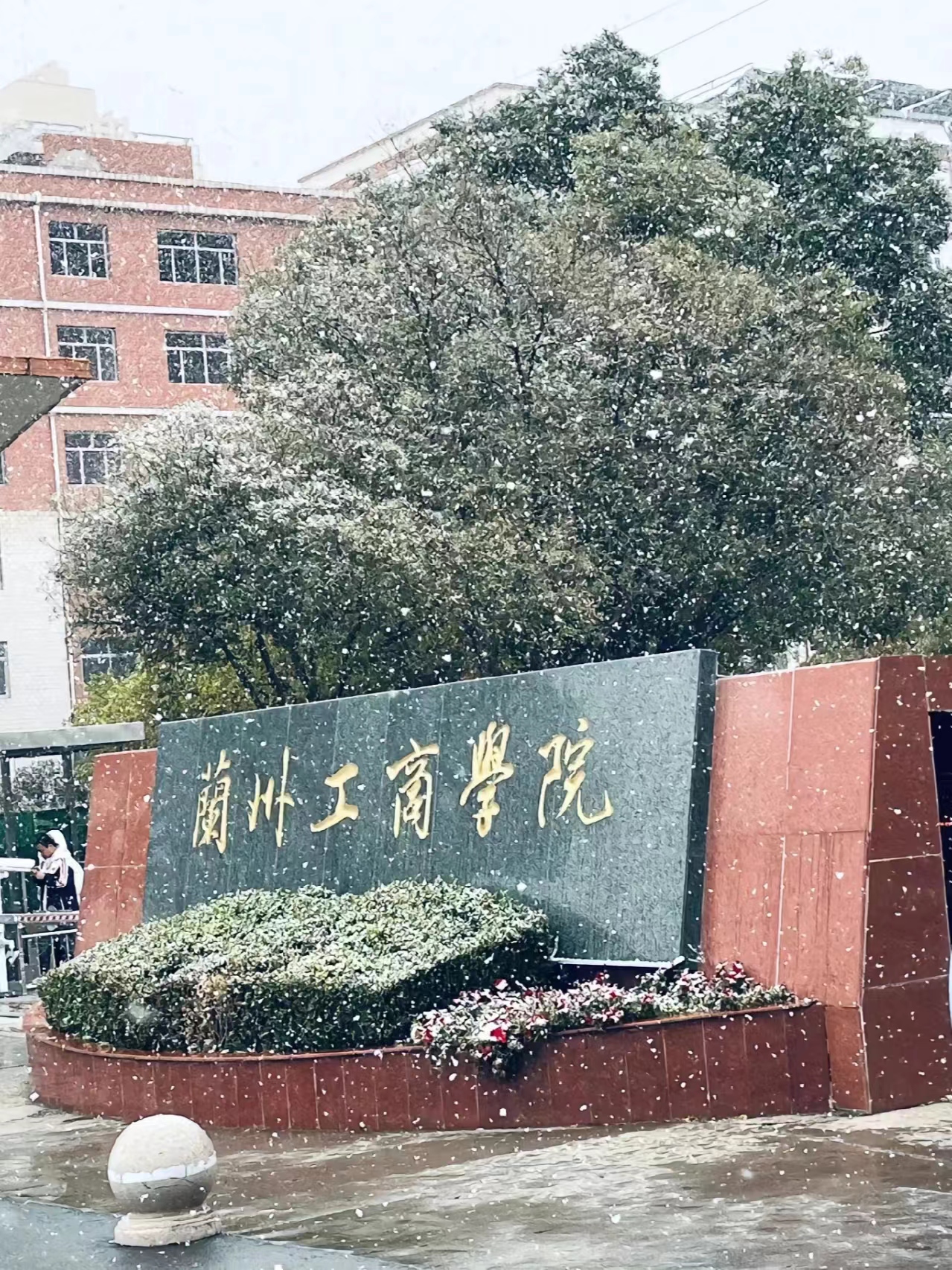 兰州工商学院新校区图片