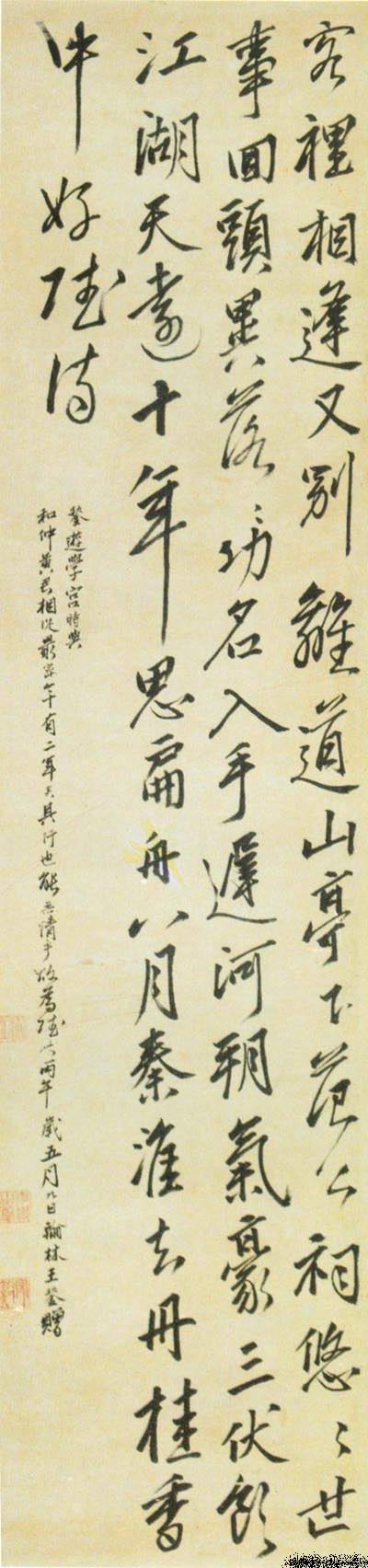 明代唐寅的老师王鏊《自书七律诗》轴  王鏊《自书七律诗》轴,纸本