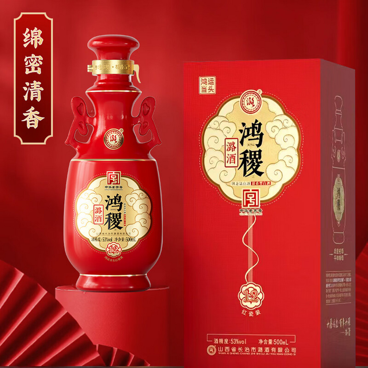 动态连更挑战#  潞酒鸿稷 鸿运当头礼盒装测评  潞酒鸿稷鸿运当头