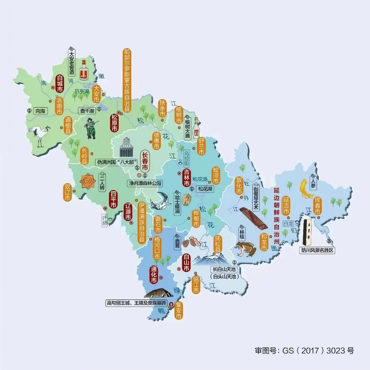 吉林国家级5a景区名单 1,净月潭——长春市 2,长影世纪城——长春市 3