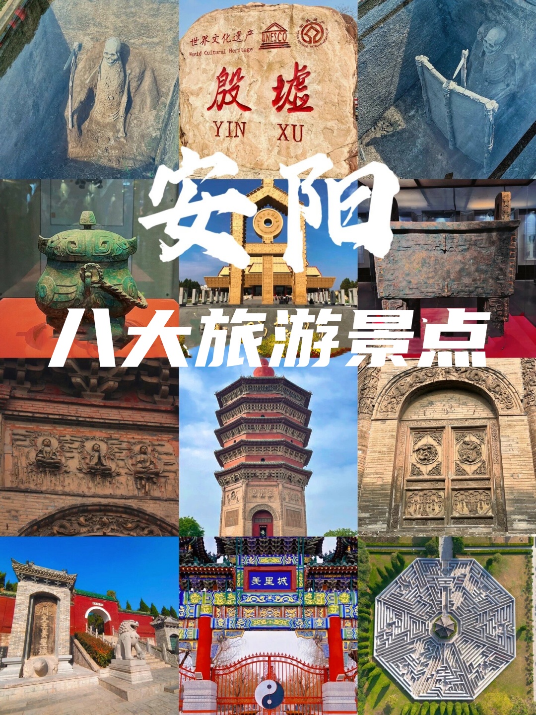 八大旅游区域图片