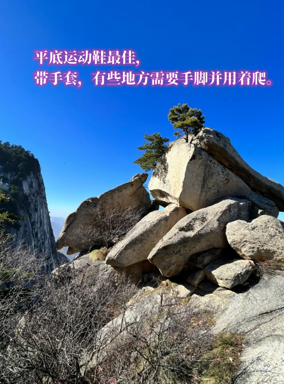 华山海拔  华山这地方真有意思,它有东,南,西,北,中五个峰,我头一回见