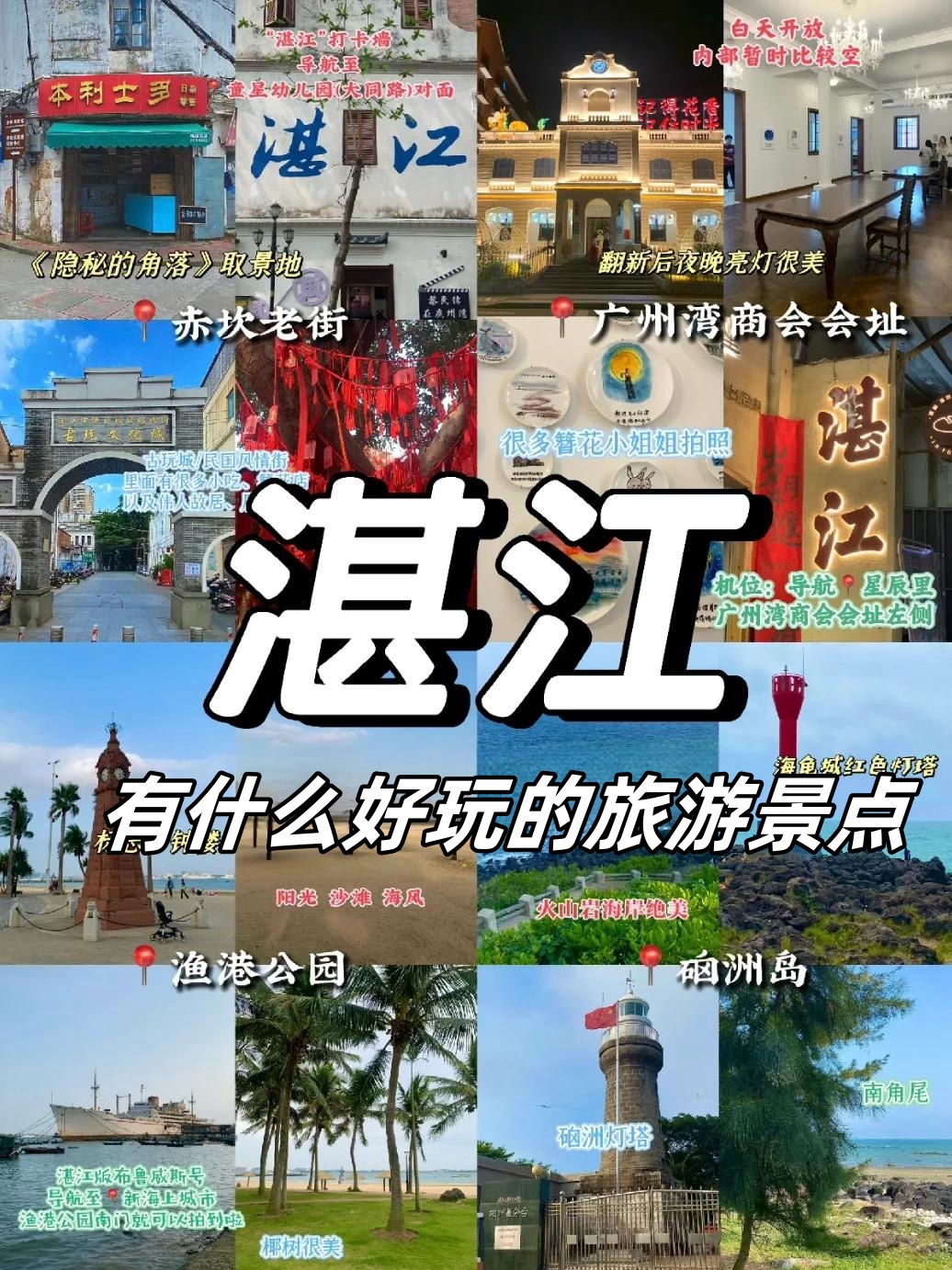 湛江观海长廊介绍图片