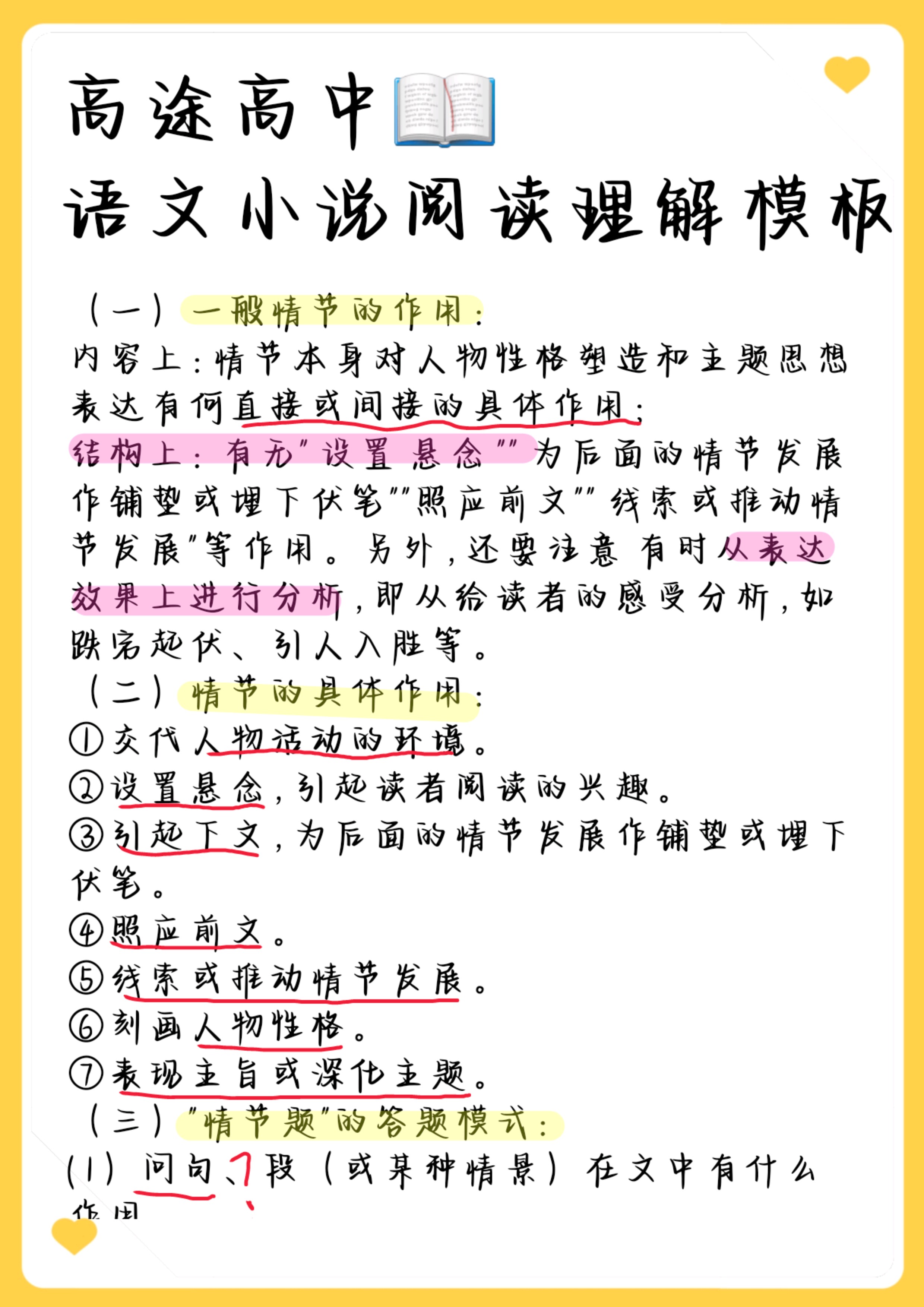 高中语文阅读理解方法
第2张 高中语文阅读理解方法
第2张