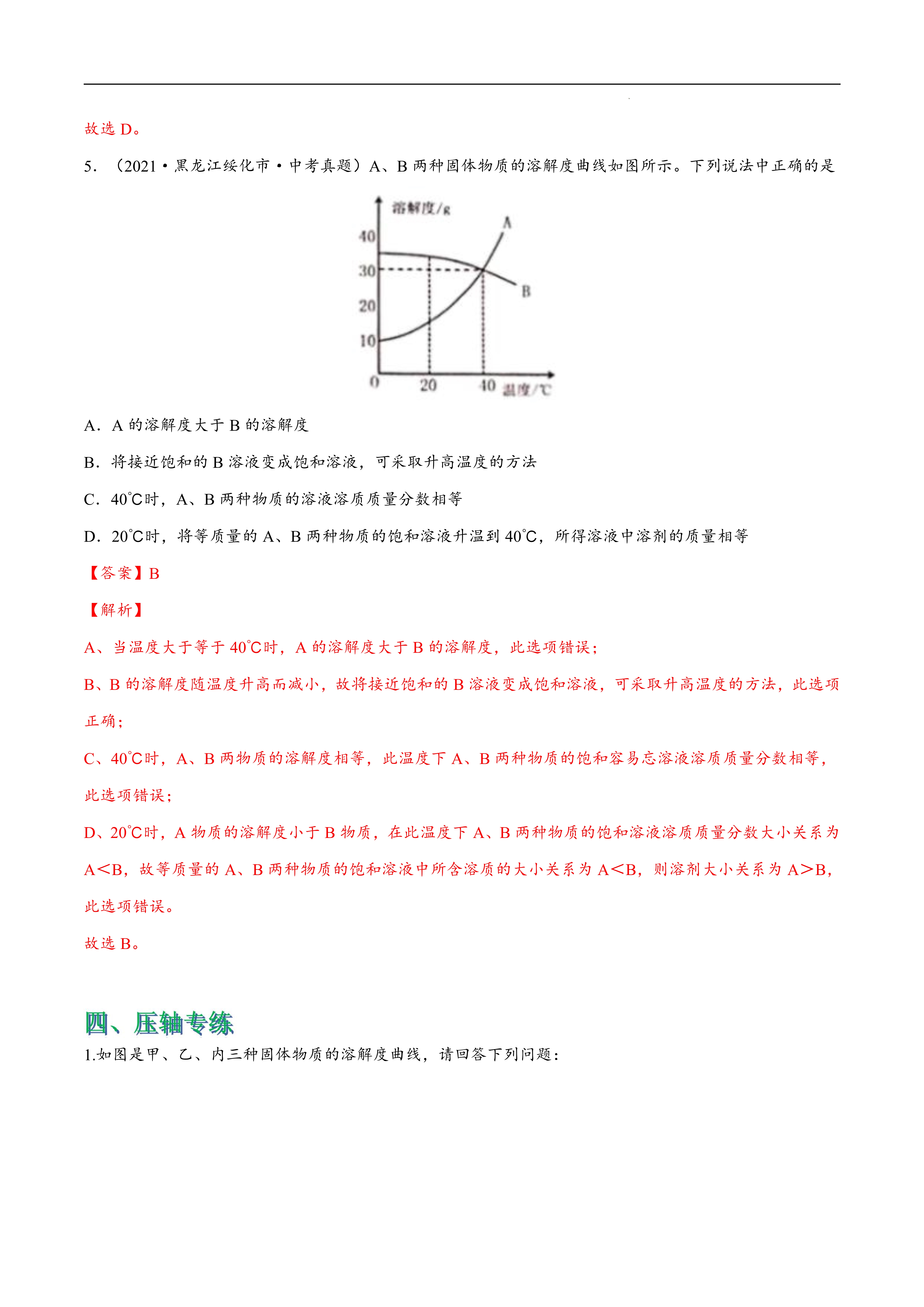 h2o的电子式的形成过程图片