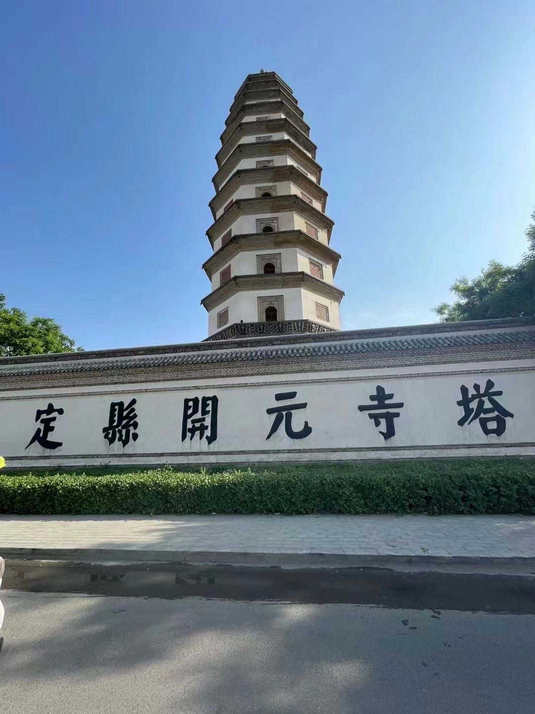 定州塔,位于河北省定州市城内,原名开元寺塔,是中国现存最高大的一座