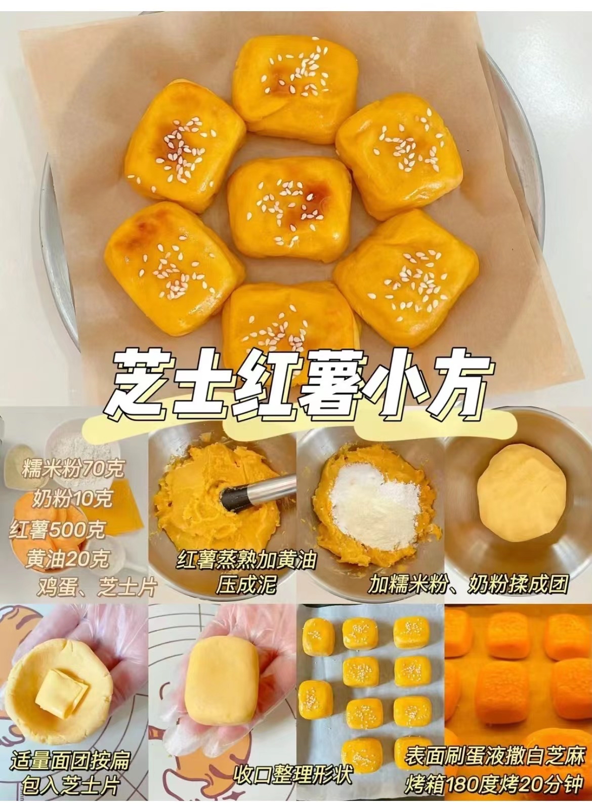 自制健康小零食
