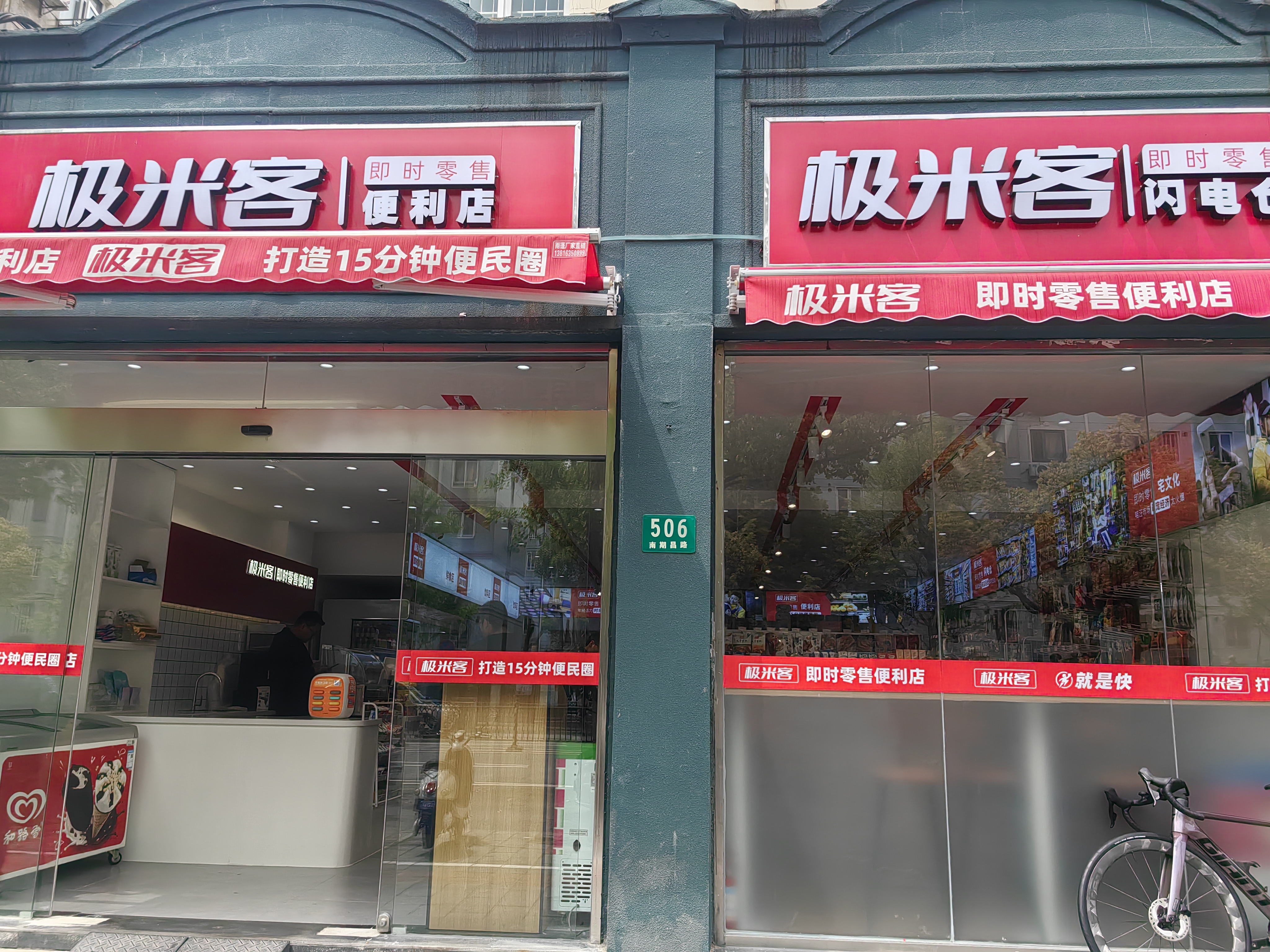 超市装修设计方案?