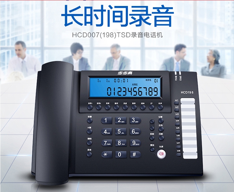 专业收电话机(我想收个电话)