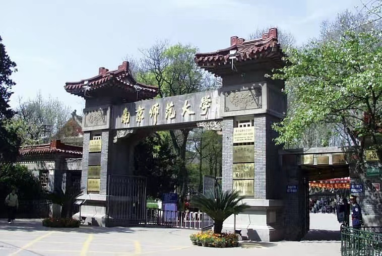全国师范大学排名