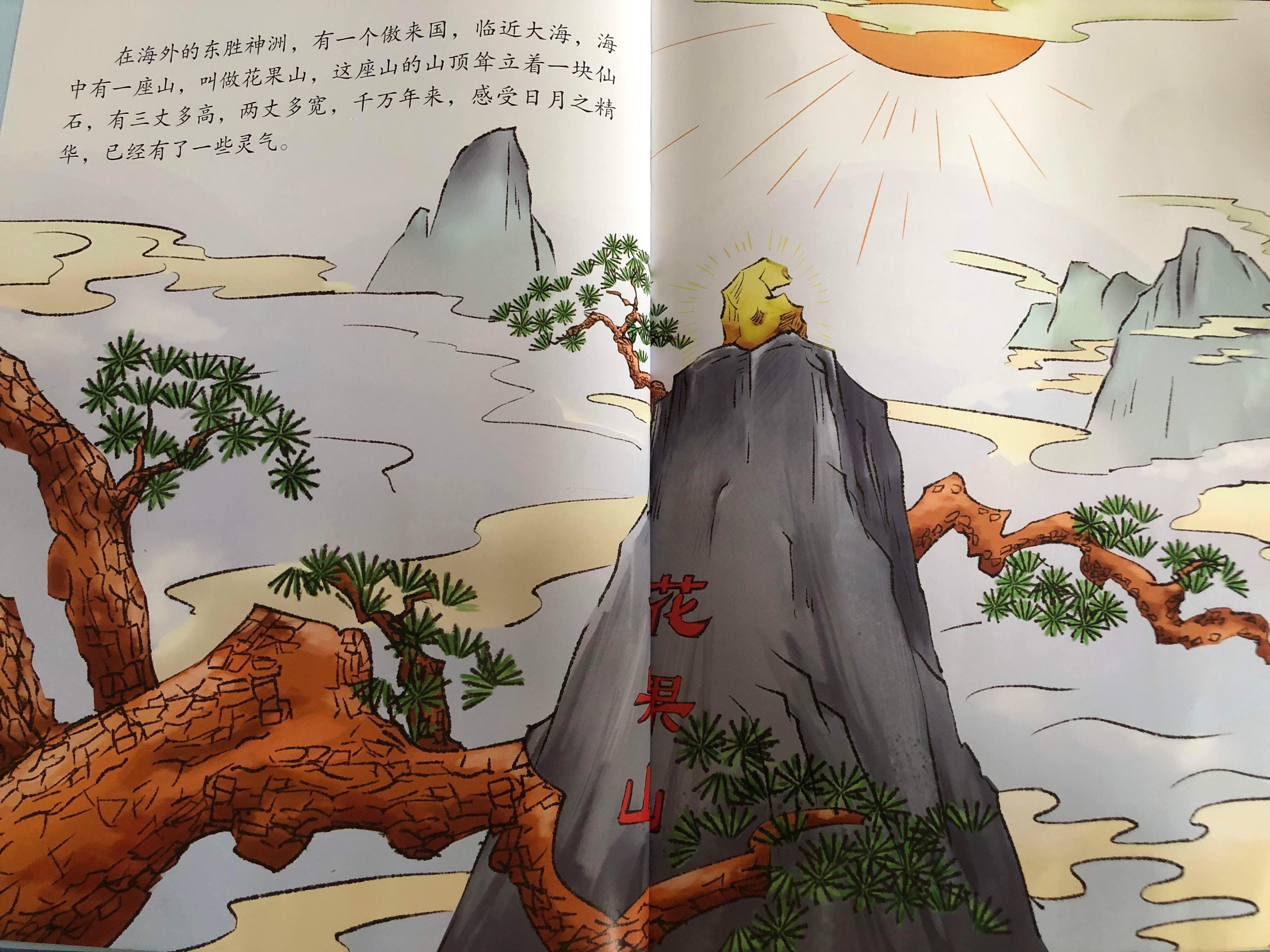 当初有个大聪明说孕育孙悟空的石头,是女娲补天剩下的五彩神石,然后一