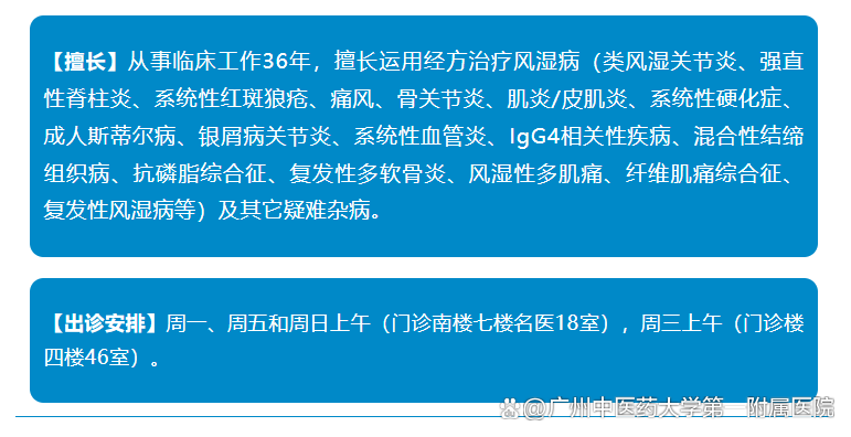 關于擅長:類風濕關節炎,強直性脊柱炎,骨質疏松,痛風,系統性紅斑狼瘡,血管炎等風濕性疾病的...票販子掛號推薦,用過的都說好的信息 關于擅長:類風濕關節炎,強直性脊柱炎,骨質疏松,痛風,系統性紅斑狼瘡,血管炎等風濕性疾病的...票販子掛號推薦,用過的都說好的信息