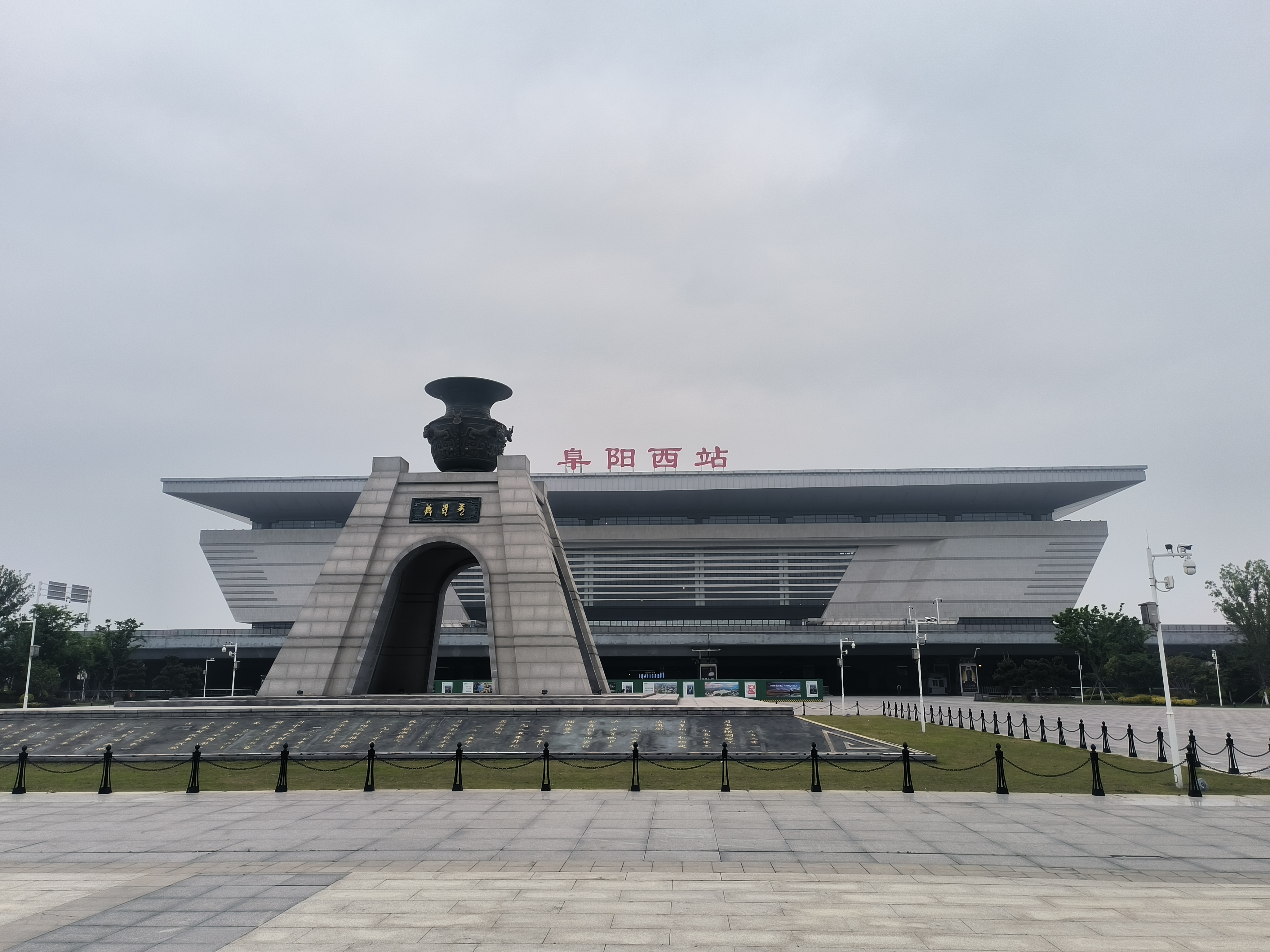 上海局管辖的八大枢纽,京九沿线中的主要车站,阜阳站与阜阳西站