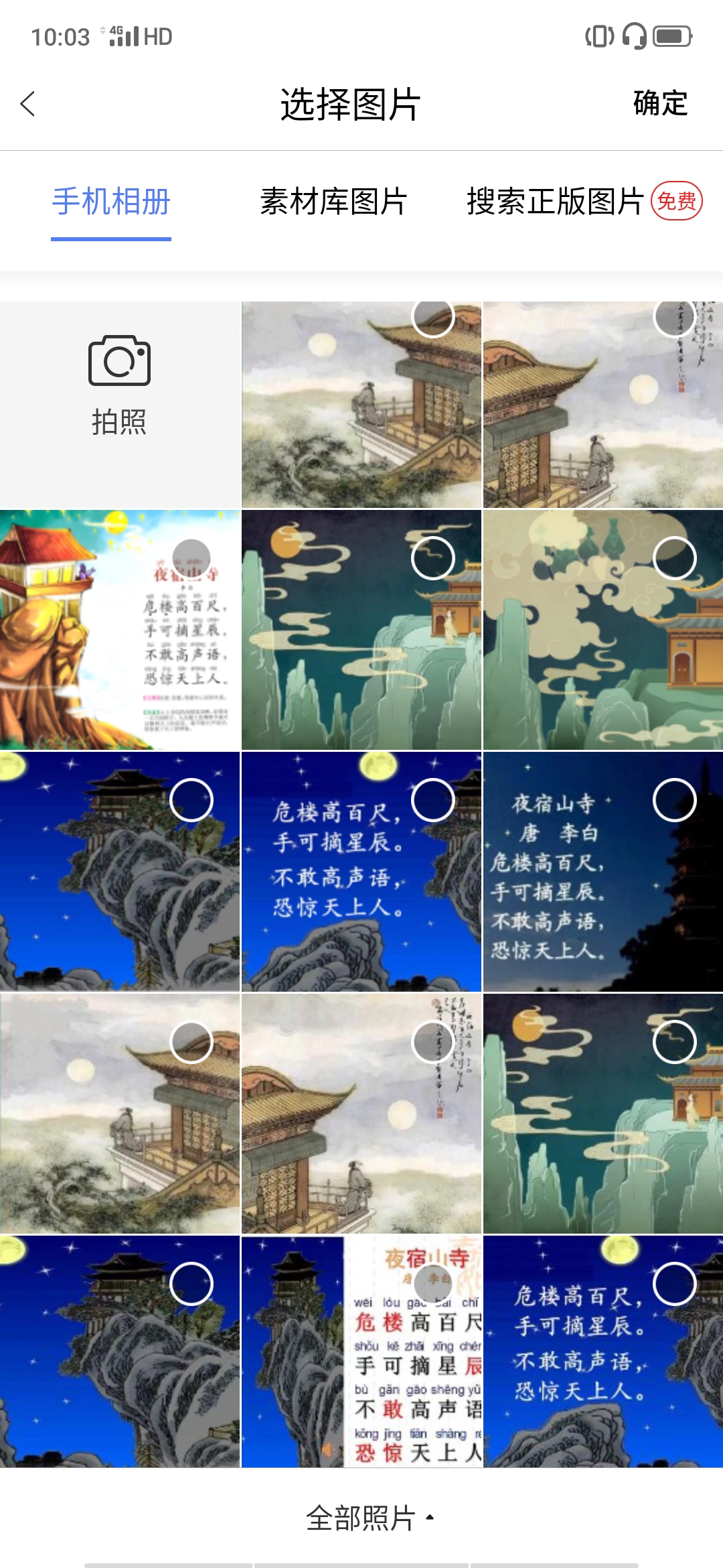 的山寺,危楼高百尺,这句话的意思就是手可摘星辰古诗手抄报夜宿山寺