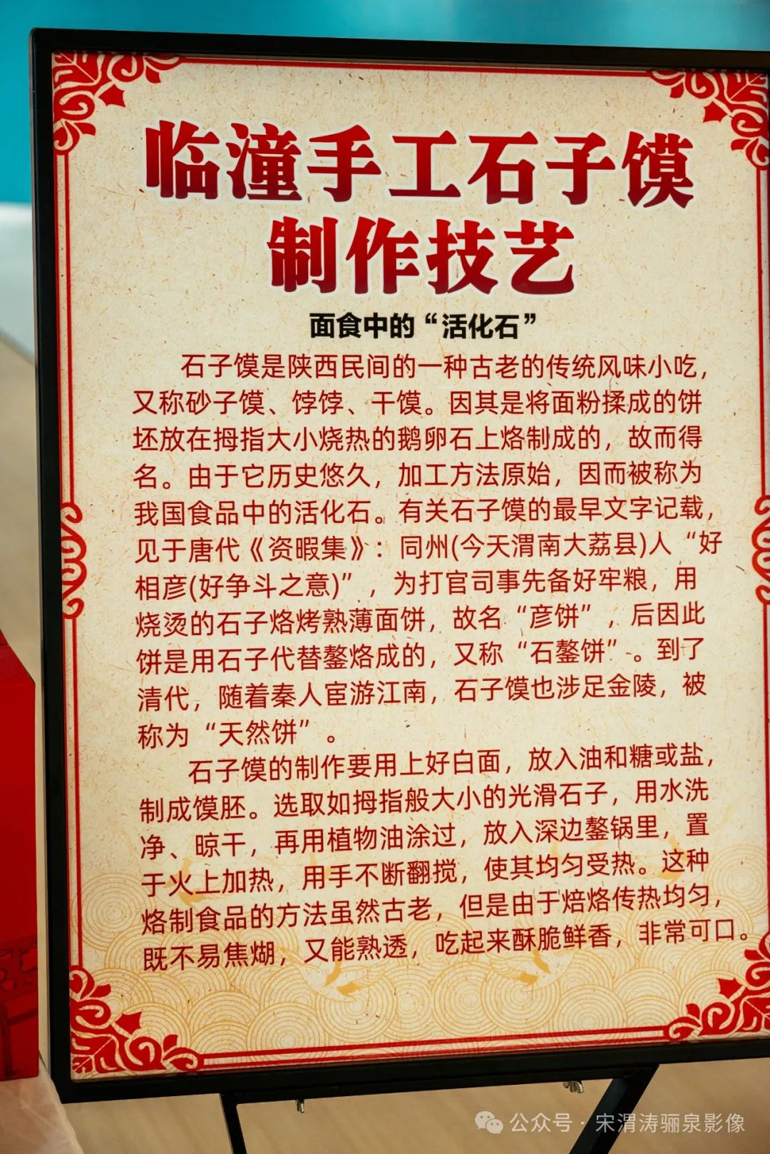 手工石子馍的制作过程图片