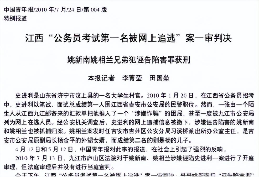 10年山东小伙警察考试得第一,却成通缉犯,只因成绩超过局长儿子