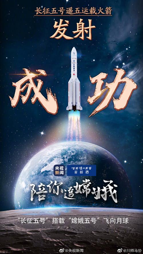 2024年4月25日,一个值得铭记的日子,神舟十八号飞船在夜幕的掩护下,从