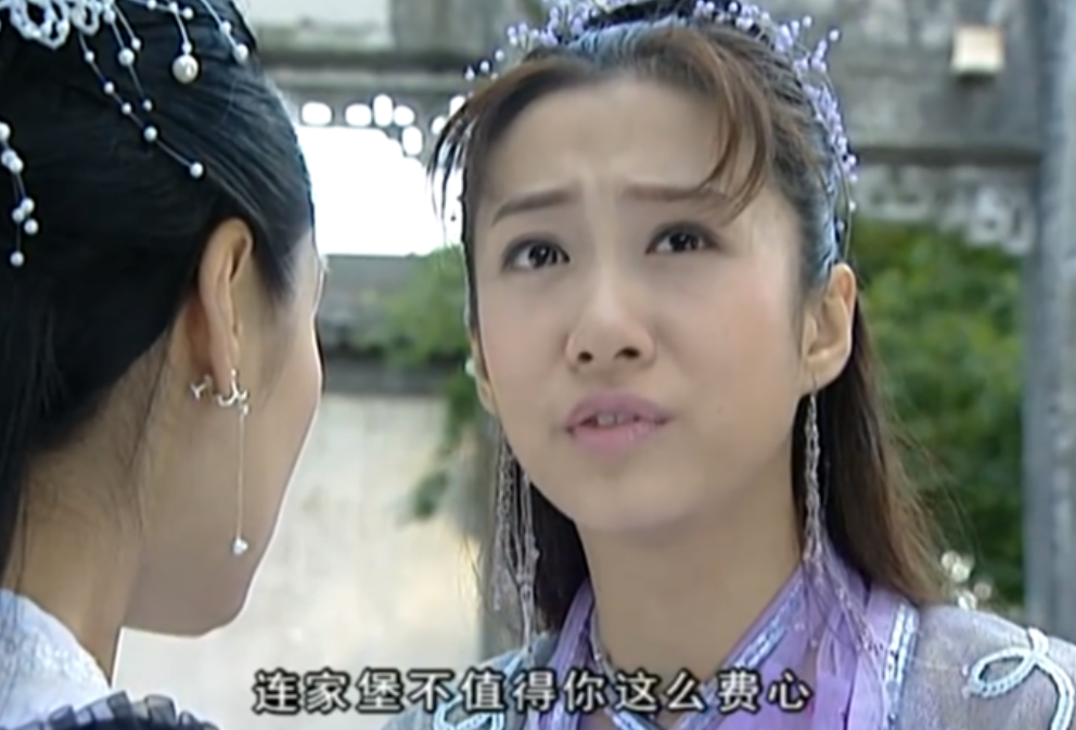 回顾《萧十一郎》连城瑾变化太大,小泥鳅退圈,女二嫁老外