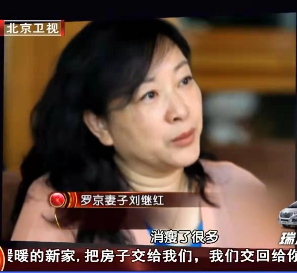 罗京的老婆现状照片图片