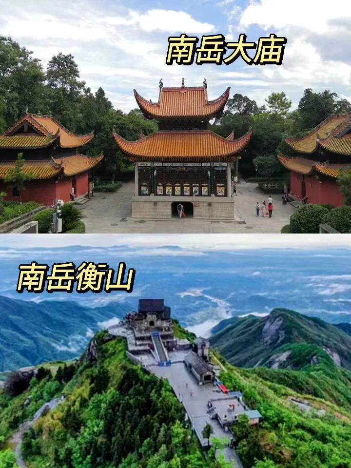 南岳衡山景点介绍图片